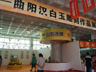 第十三届中国（莱州）石材展览会