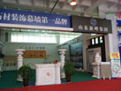 第十三届中国（莱州）石材展览会
