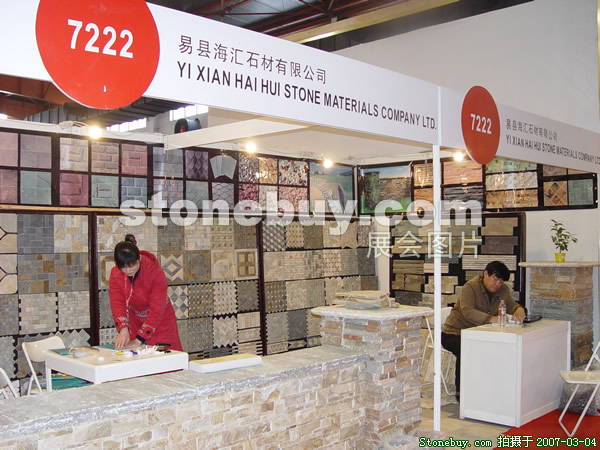 第十四届北京石材展