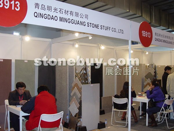 第十四届北京石材展