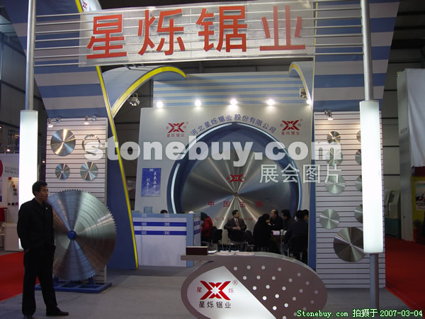 第十四届北京石材展
