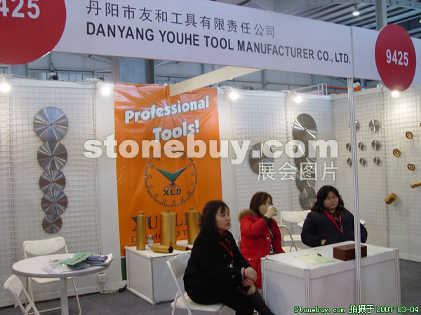 第十四届北京石材展