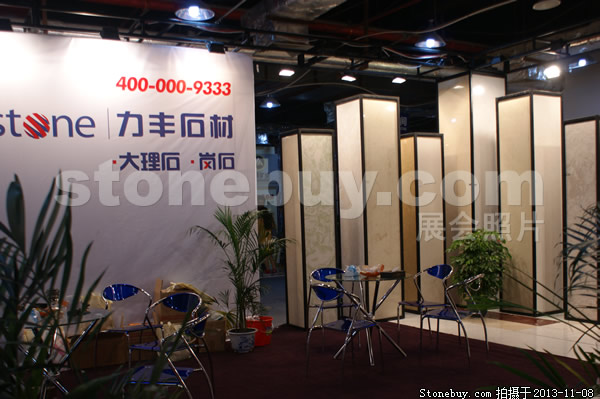 第十四届水头展
