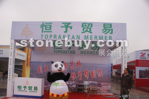 第十四届厦门石材展