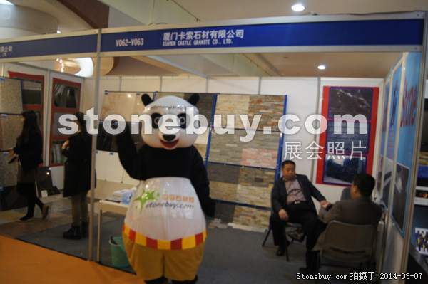 第十四届厦门石材展