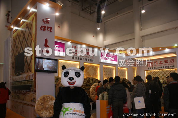 第十四届厦门石材展