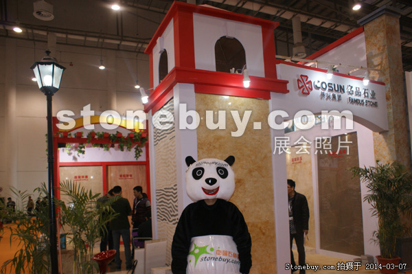 第十四届厦门石材展