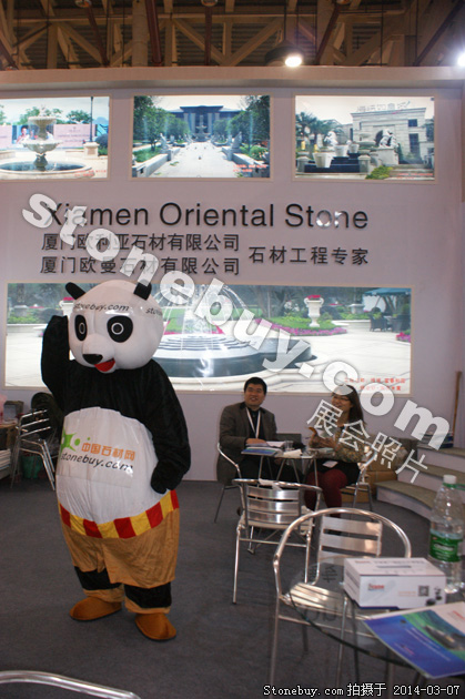 第十四届厦门石材展