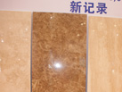 Ʒ - ֱʯ