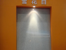 ѩ - RAJYOG LLAN TONG GROUP