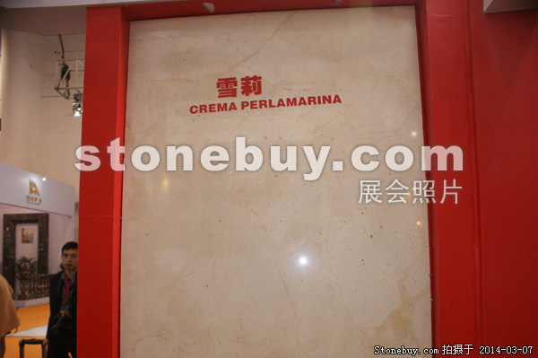 第十四届厦门石材展