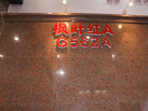 ҶA - ʯҵ