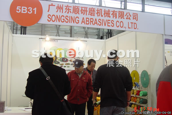 第十五届上海石材展