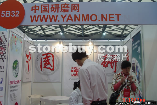第十五届上海石材展