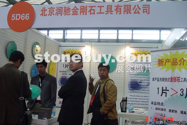 第十五届上海石材展