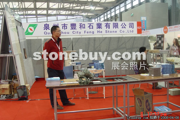 第十五届上海石材展