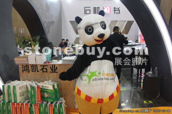 第十五届厦门石材展