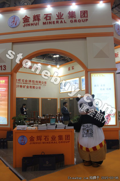 第十五届厦门石材展