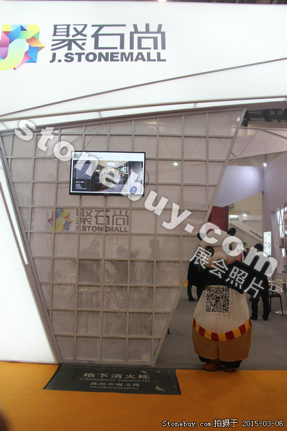 第十五届厦门石材展