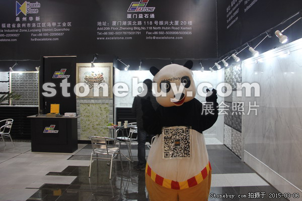 第十五届厦门石材展