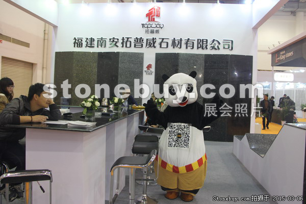 第十五届厦门石材展