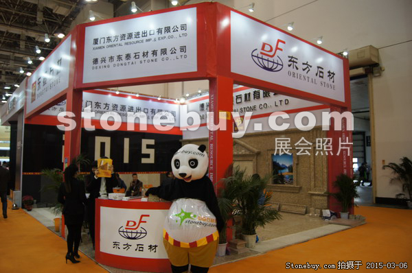 第十五届厦门石材展
