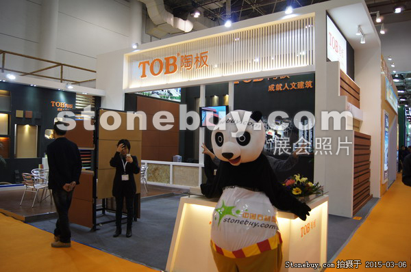 第十五届厦门石材展