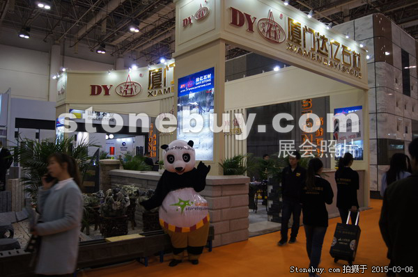 第十五届厦门石材展