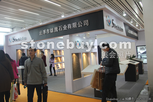 第十五届厦门石材展