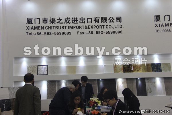 第十五届厦门石材展
