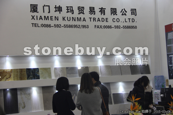 第十五届厦门石材展