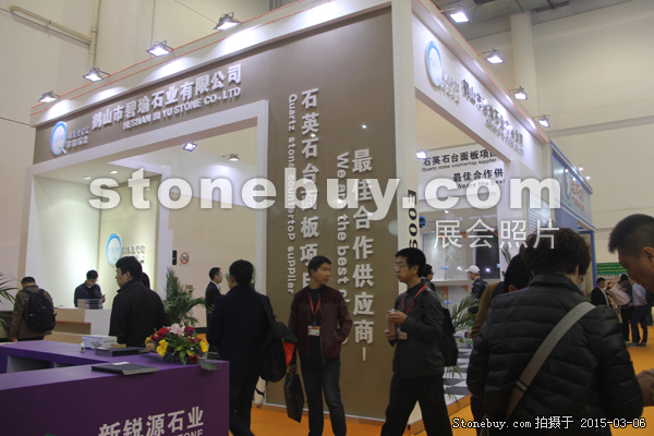第十五届厦门石材展