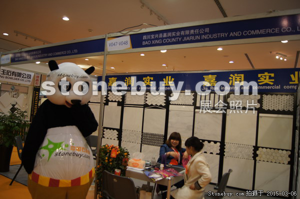 第十五届厦门石材展