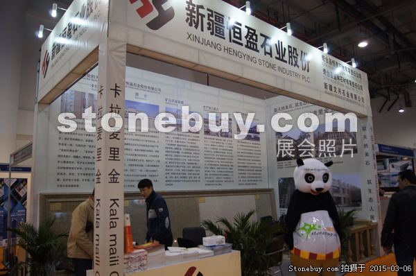 第十五届厦门石材展