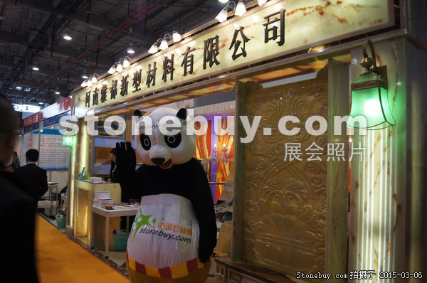 第十五届厦门石材展