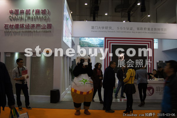 第十五届厦门石材展