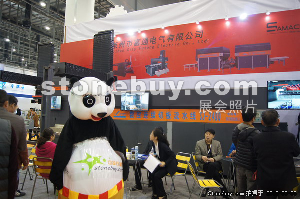 第十五届厦门石材展