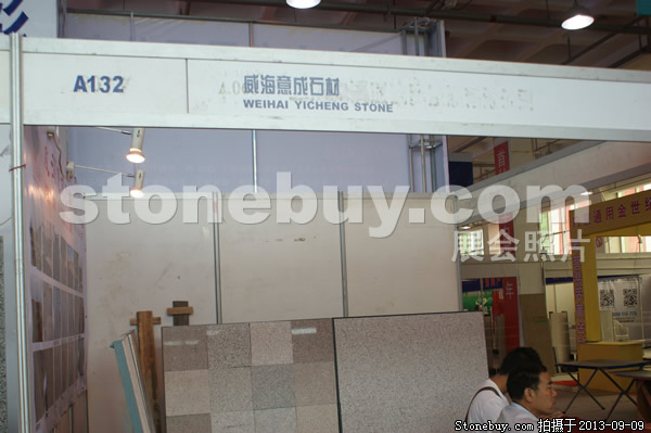 第十一届莱州石材展