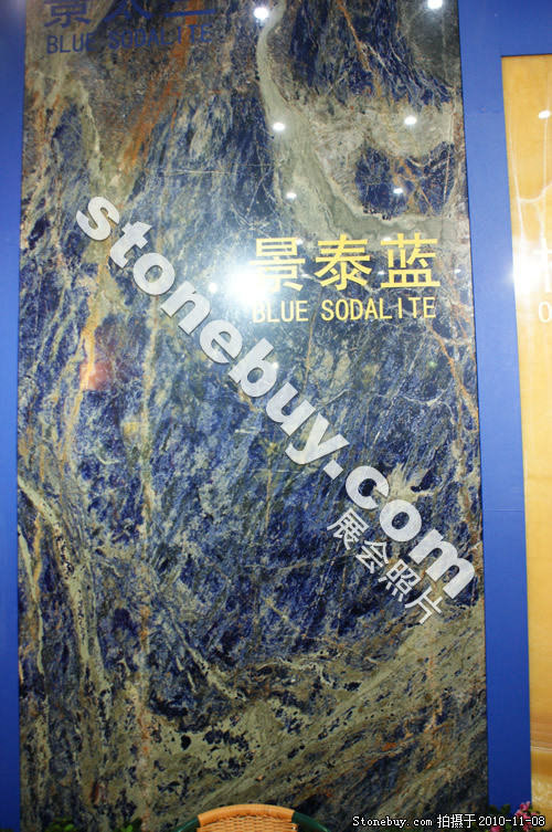 第十一届水头石材展