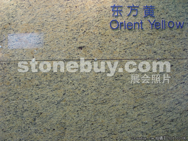 第十一届厦门石材展