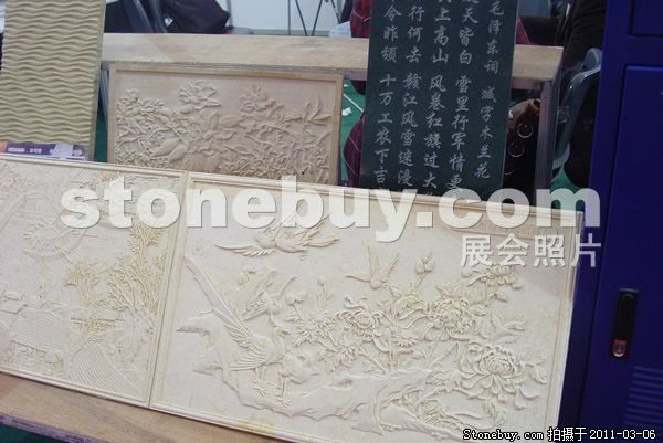 第十一届厦门石材展