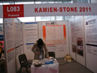 KAMINE .STONE2011