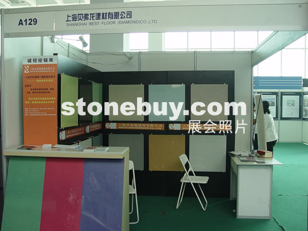 第四届莱州石材展
