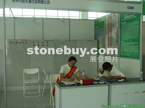第五届莱州石材展