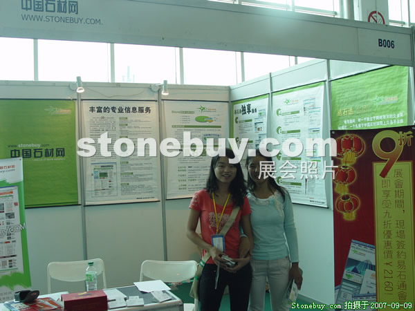 第五届莱州石材展