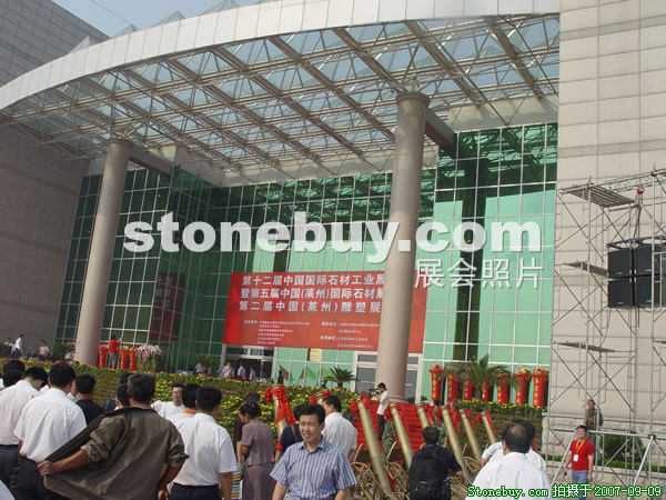 第五届莱州石材展