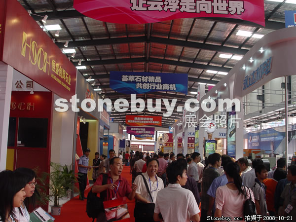 第五届云浮石材展