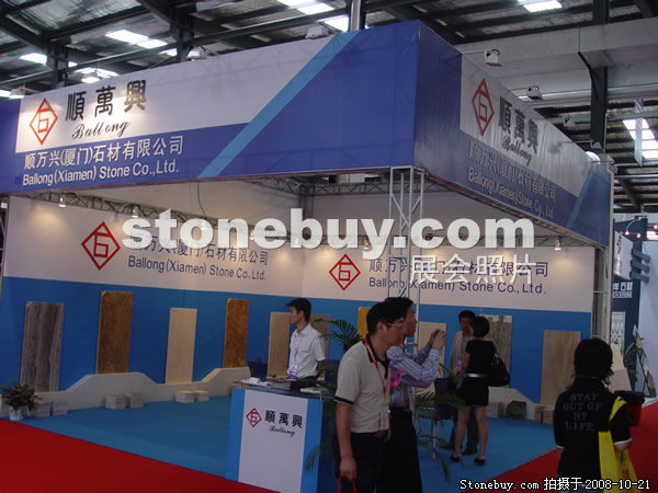 第五届云浮石材展