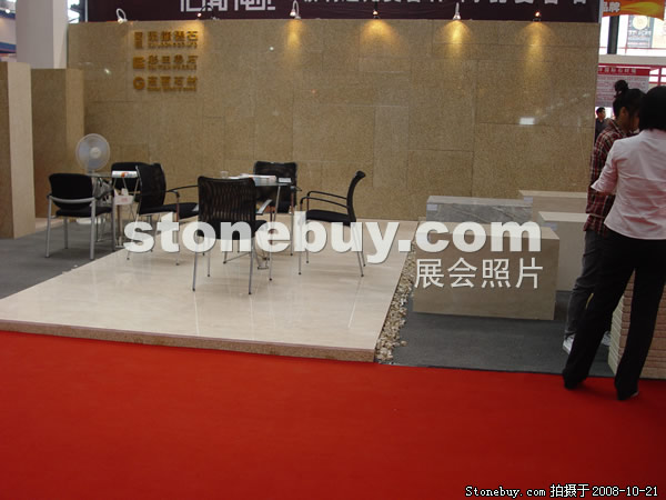 第五届云浮石材展