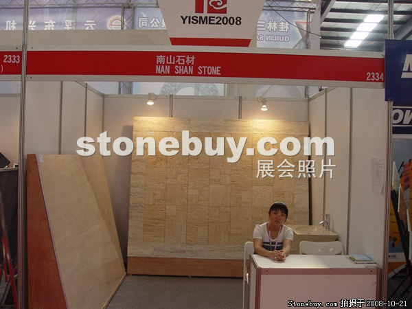 第五届云浮石材展